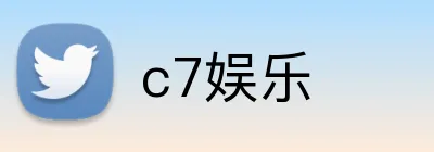 c7娱乐 Logo
